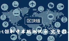 如何通过TPWallet领取中本聪